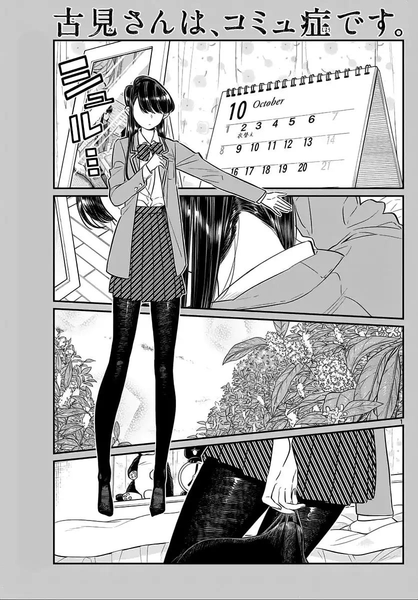 Komi-san wa Komyushou Desu Chapter 59 1